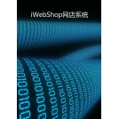 iWebShop支付测试