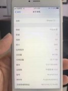 个人一手用的苹果6SP，无拆无修